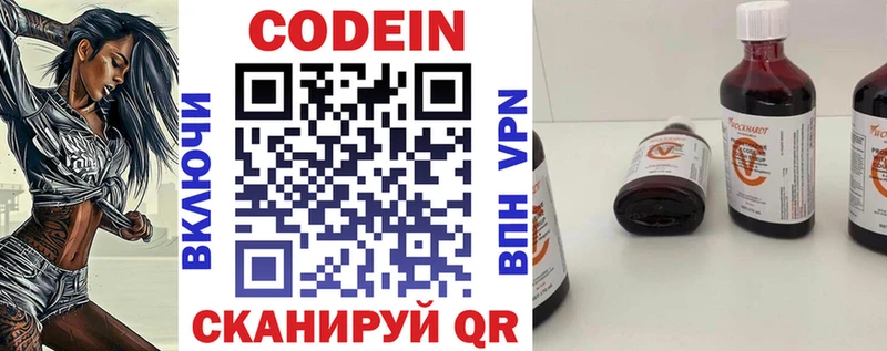 где купить наркоту  сайты даркнета официальный сайт  Кодеин напиток Lean (лин)  Сурск 