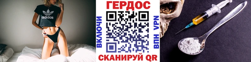 как найти закладки  площадка телеграм  ГЕРОИН VHQ  Сурск 