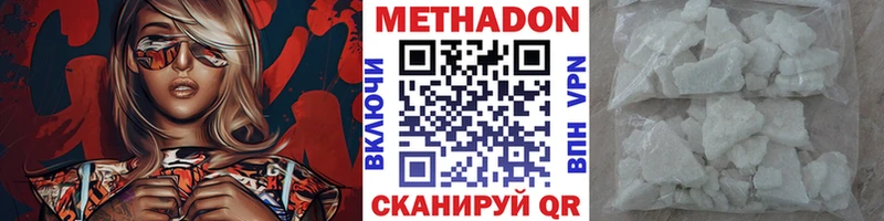 МЕТАДОН белоснежный Сурск